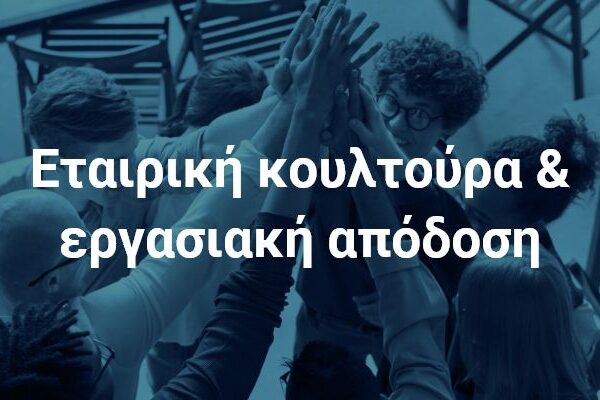etairiki-koultoura