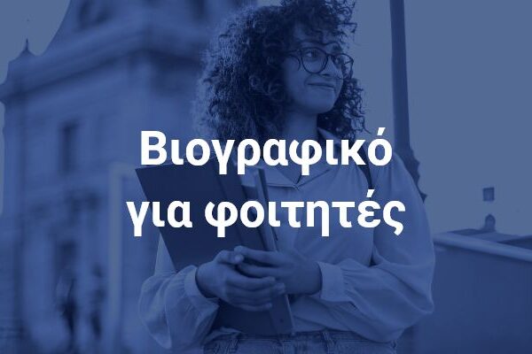 biografiko-foitites