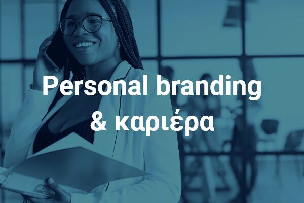 personal-branding-kariera
