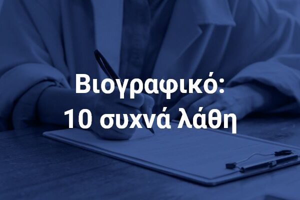 biografiko-10-sixna-lathi