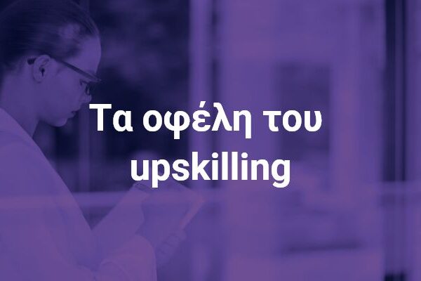 upskilling-ofeli
