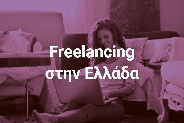 freelancing-ellada