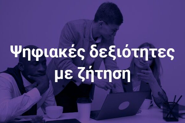 digital-skills
